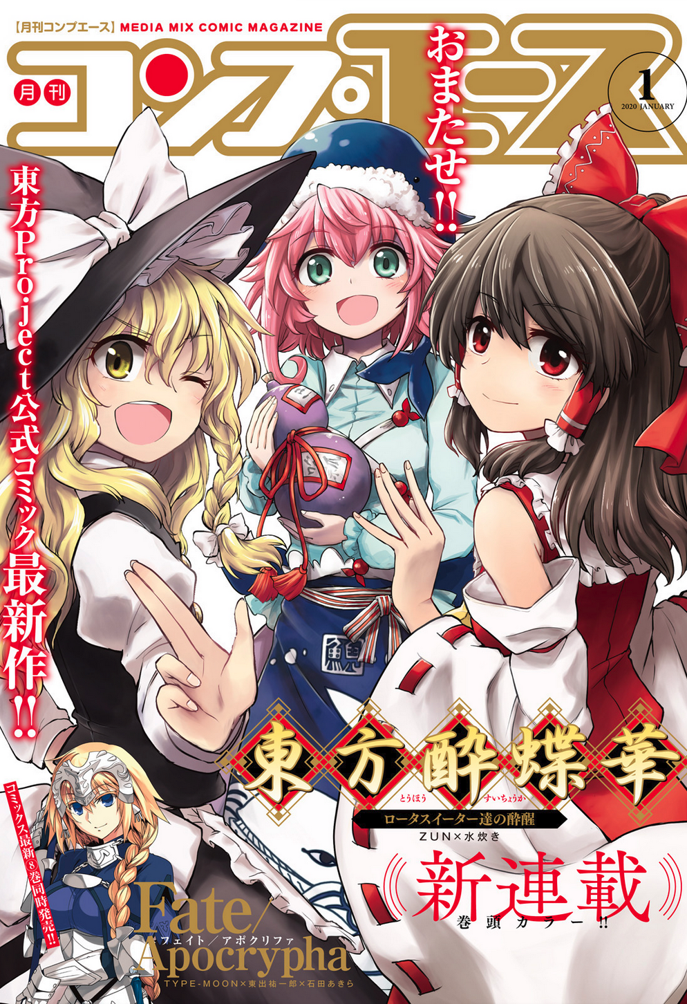Touhou Suichouka: Lotus Eater-tachi no Suisei Berauschte Nächte hinterlassen keine Erinnerungen - Teil 1 第1页