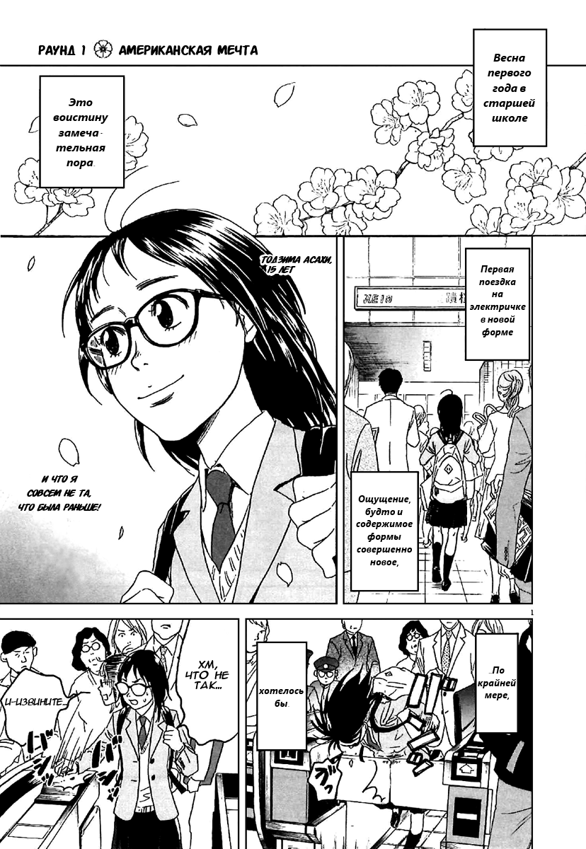 Asahinagu 第4页