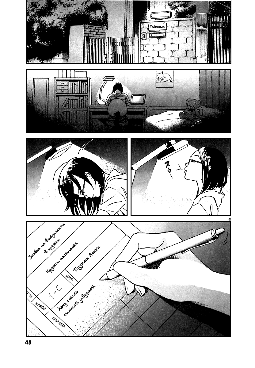 Asahinagu Американская мечта 第41页