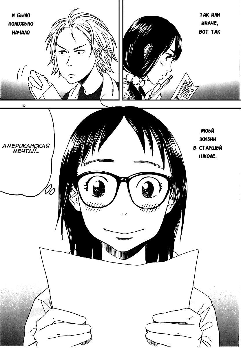 Asahinagu Американская мечта 第42页