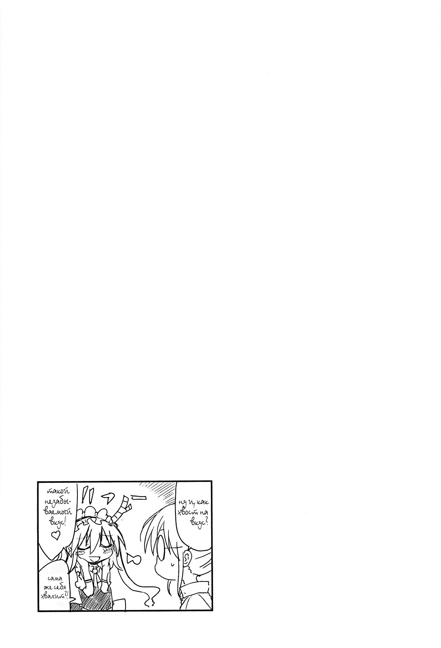 Kobayashi-san Chi no Maid Dragon Vol. 1 Ch. 1 第16页