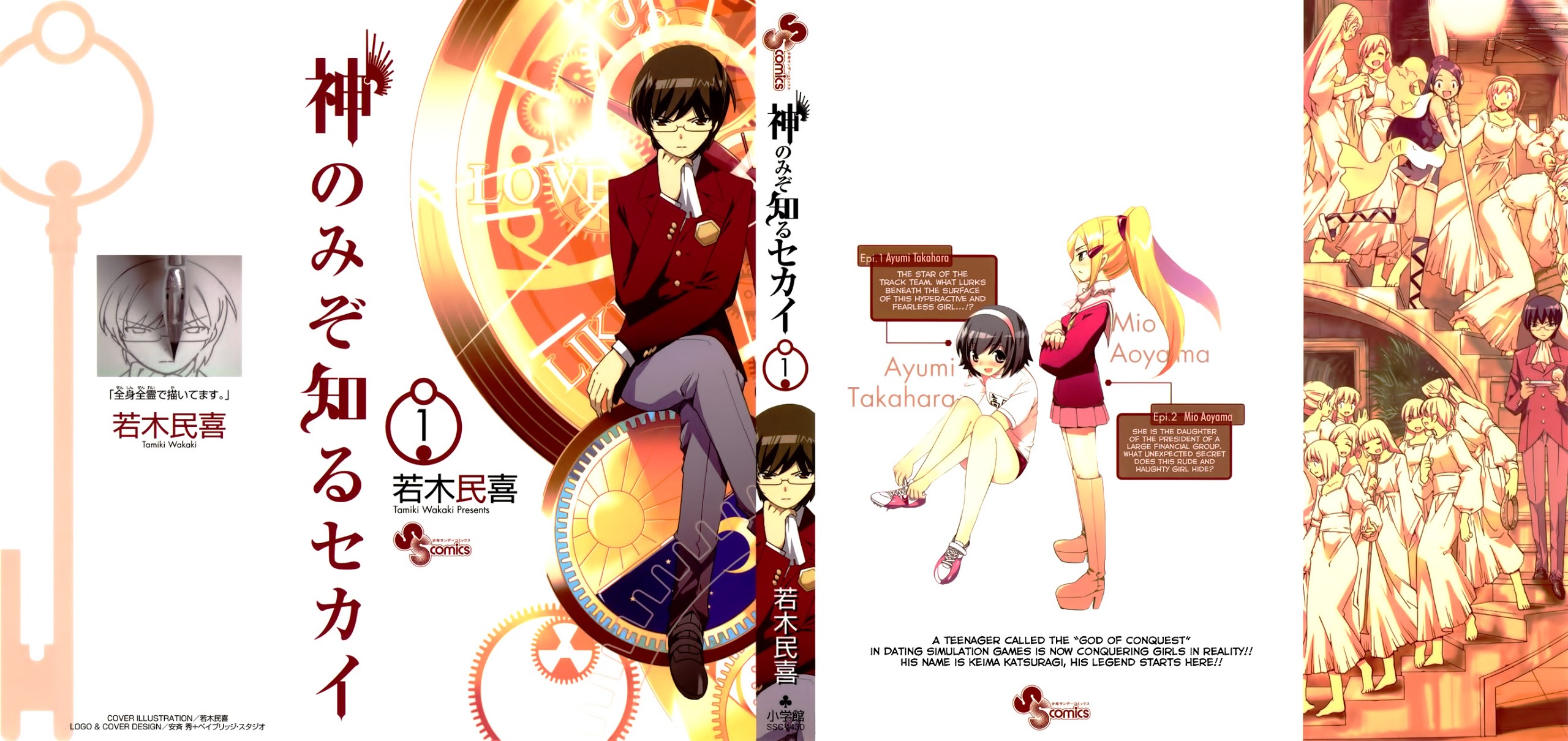 The World God Only Knows Love Makes the World Go 'Round 第2页