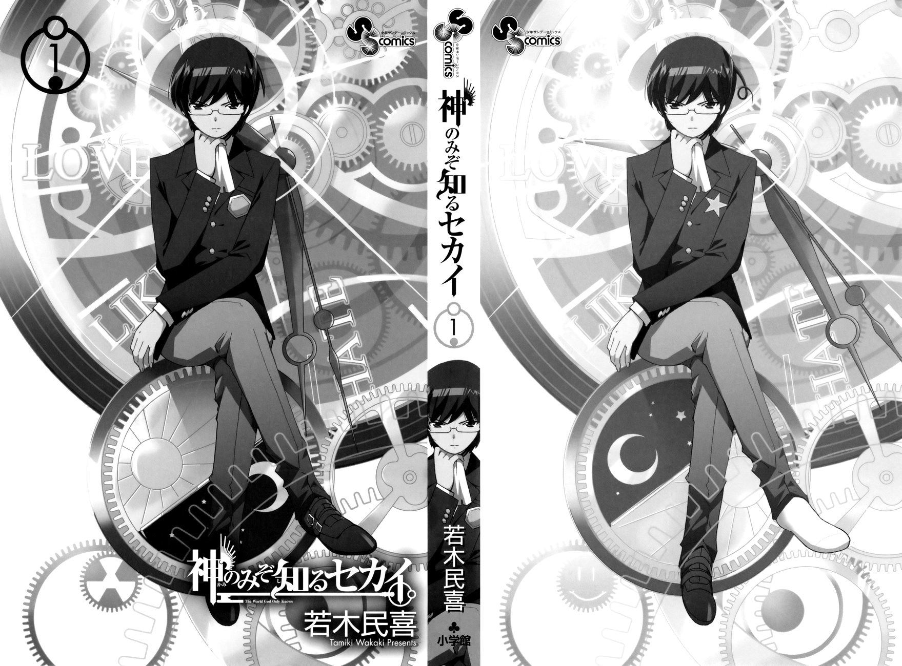 The World God Only Knows Love Makes the World Go 'Round 第3页