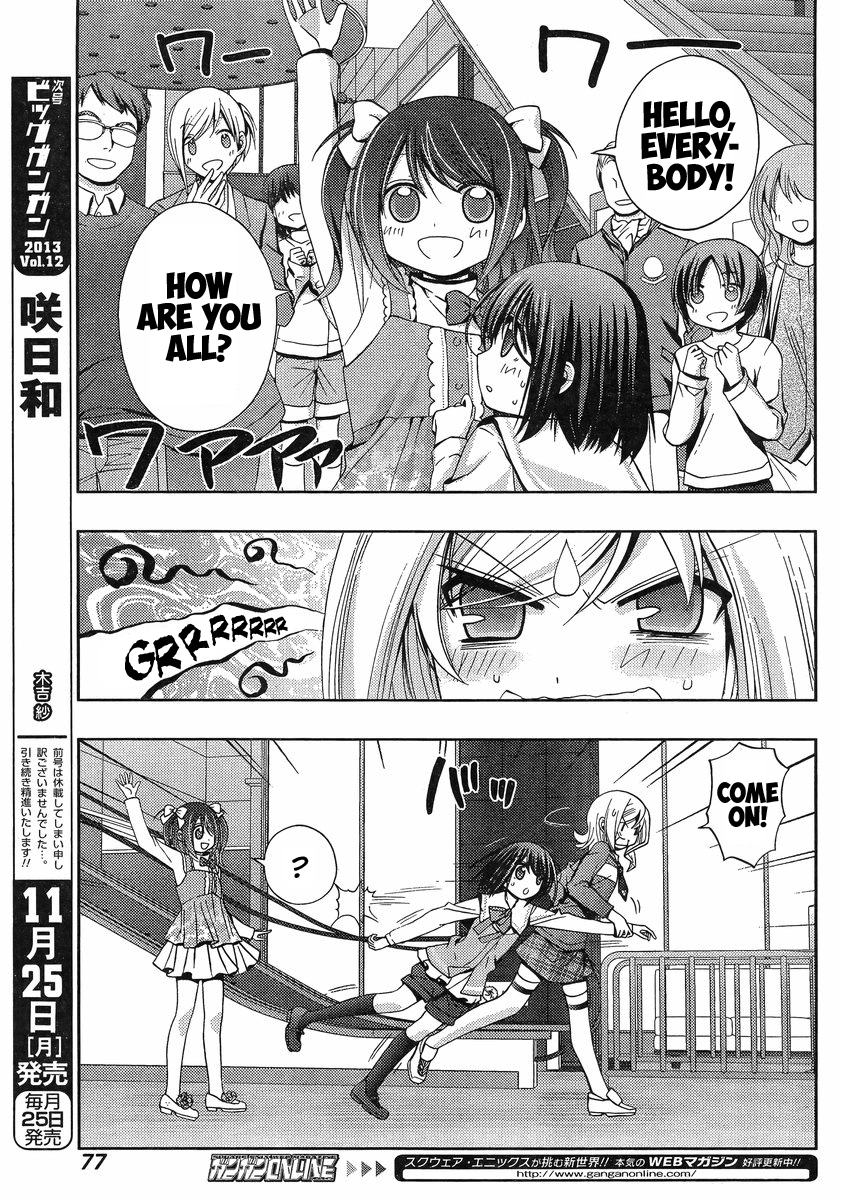 Shinohayu - The Dawn of Age Shino 2 第11页