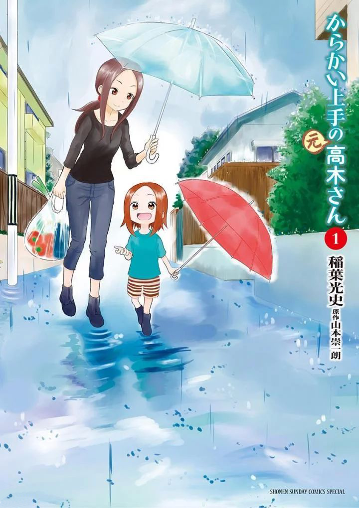 Karakai Jouzu no (Moto) Takagi-san Nom de famille 第2页