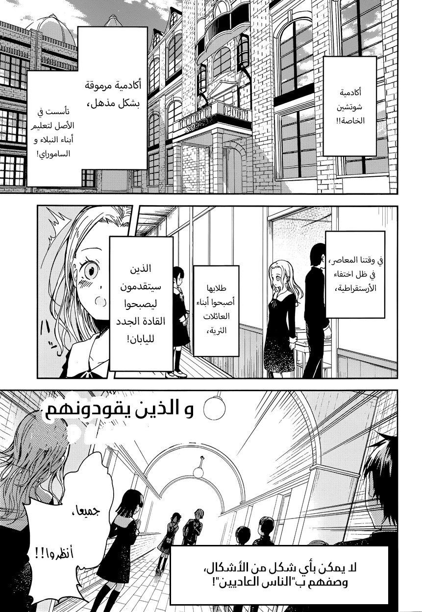 Kaguya-sama: Love Is War أريد أن أدعى إلى فلم 第3页