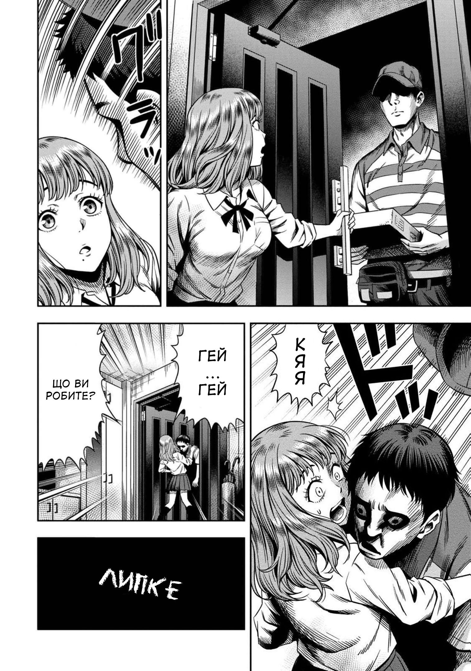 Pumpkin Night Втеча 第15页