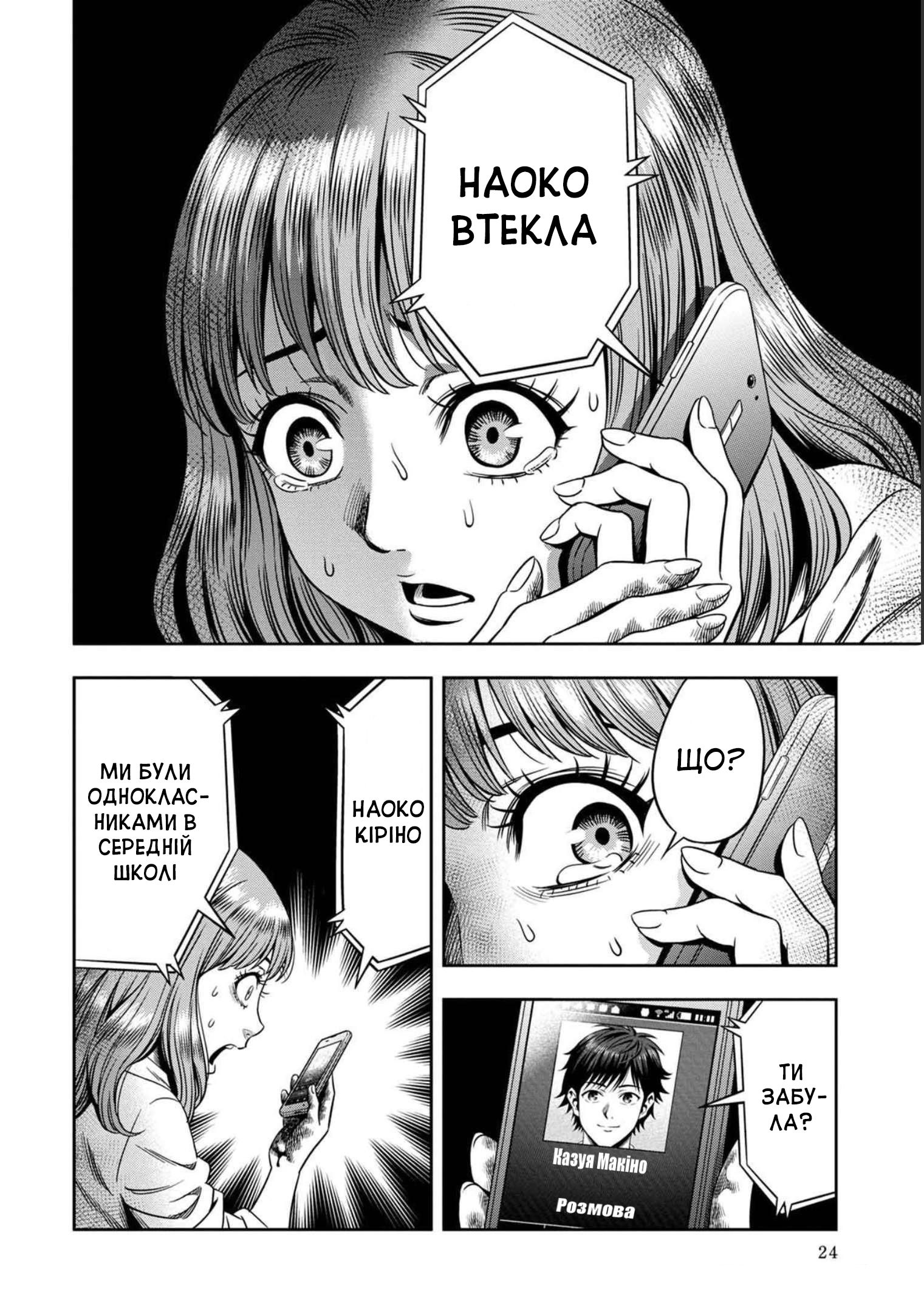 Pumpkin Night Втеча 第23页