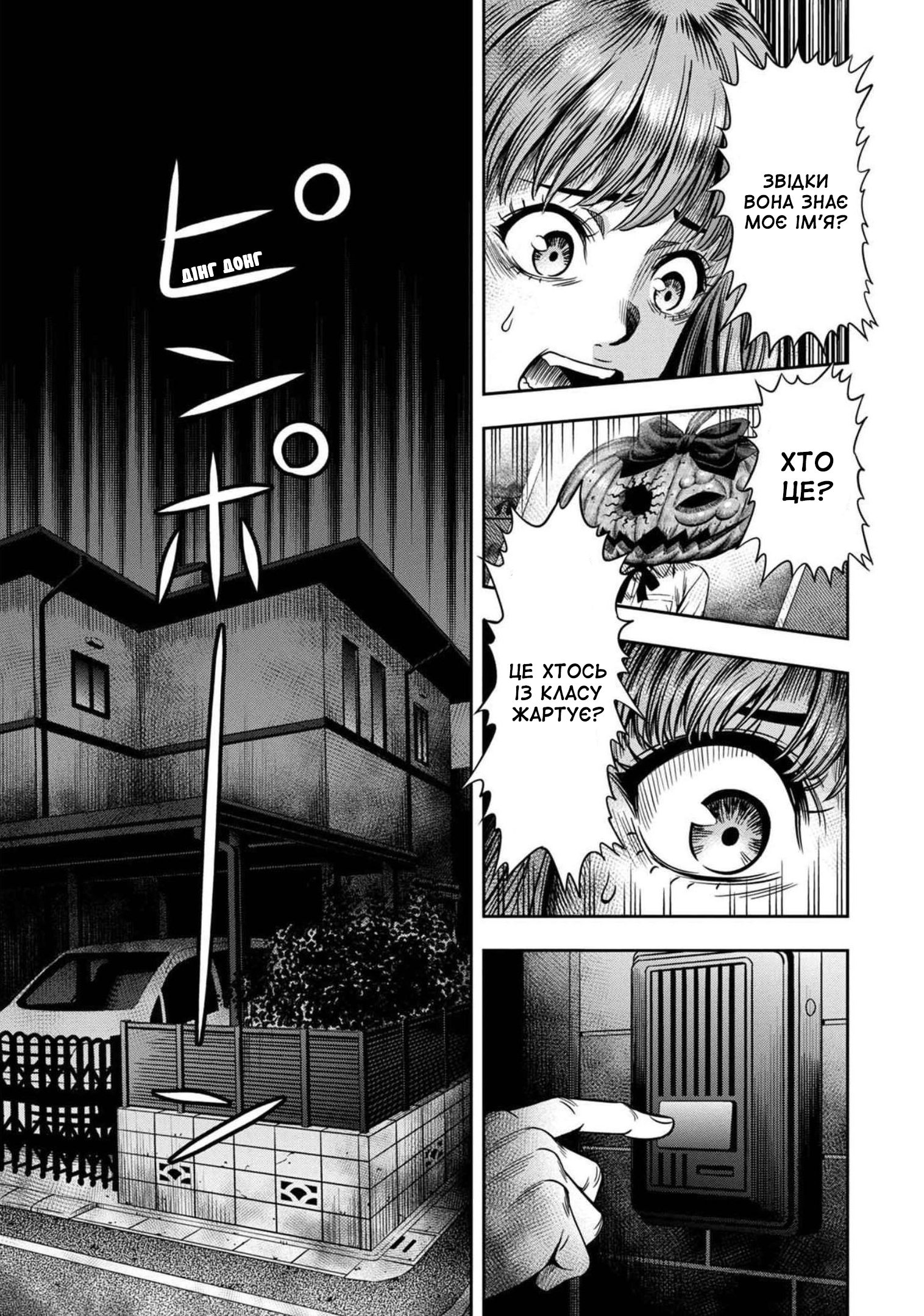 Pumpkin Night Втеча 第10页