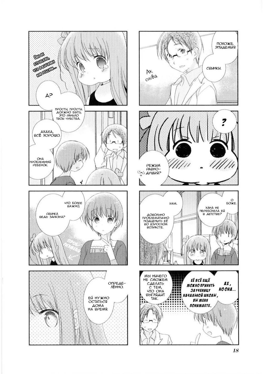 Slow Start Шаг 2 第2页