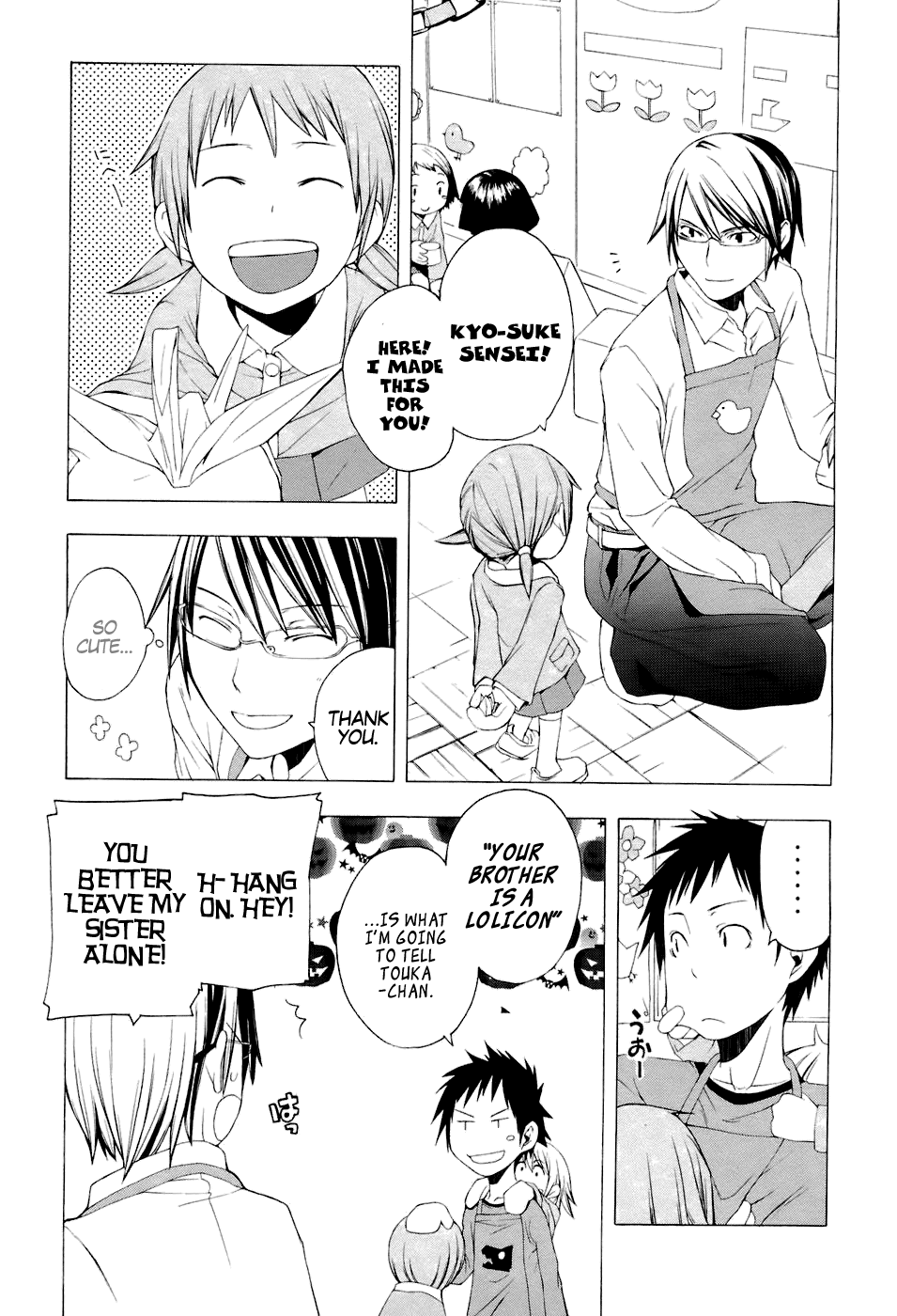 Yozakura Shijuusou Waiting For You (Before) 第13页
