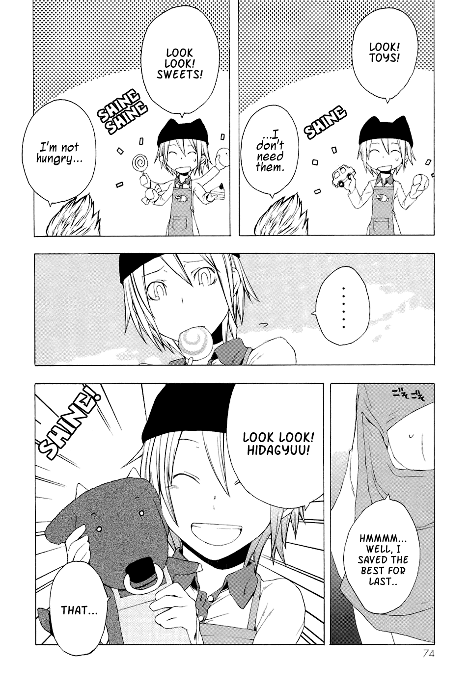 Yozakura Shijuusou Waiting For You (Before) 第19页
