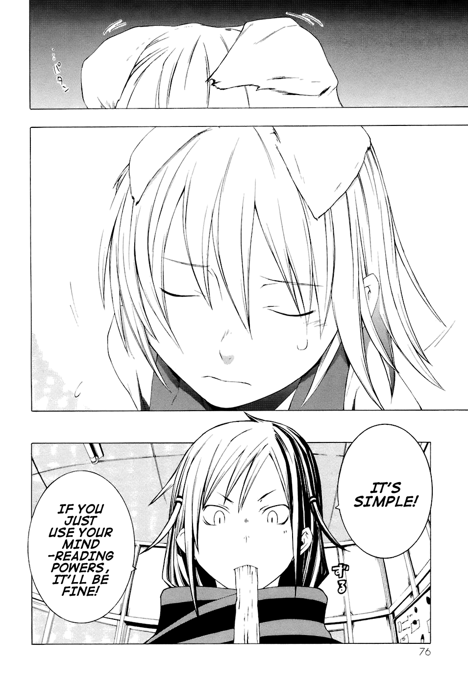 Yozakura Shijuusou Waiting For You (Before) 第21页
