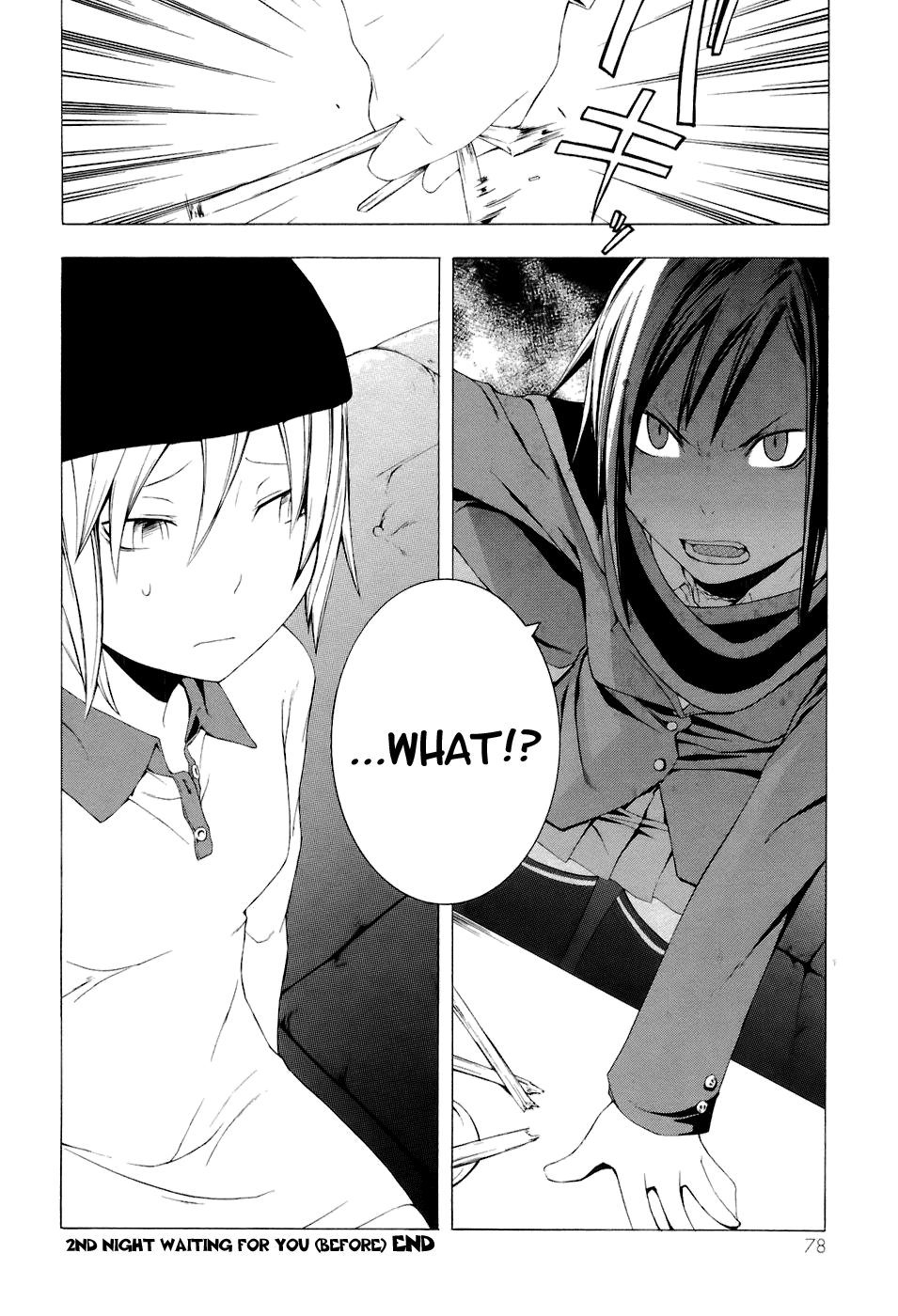 Yozakura Shijuusou Waiting For You (Before) 第23页