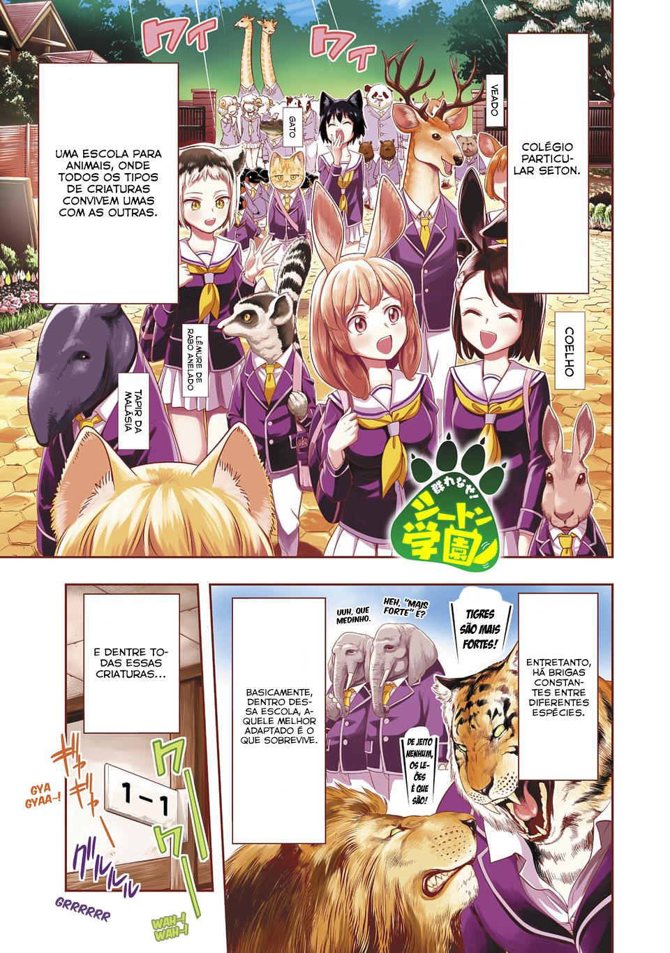 Seton Academy: Join the Pack! 第2页