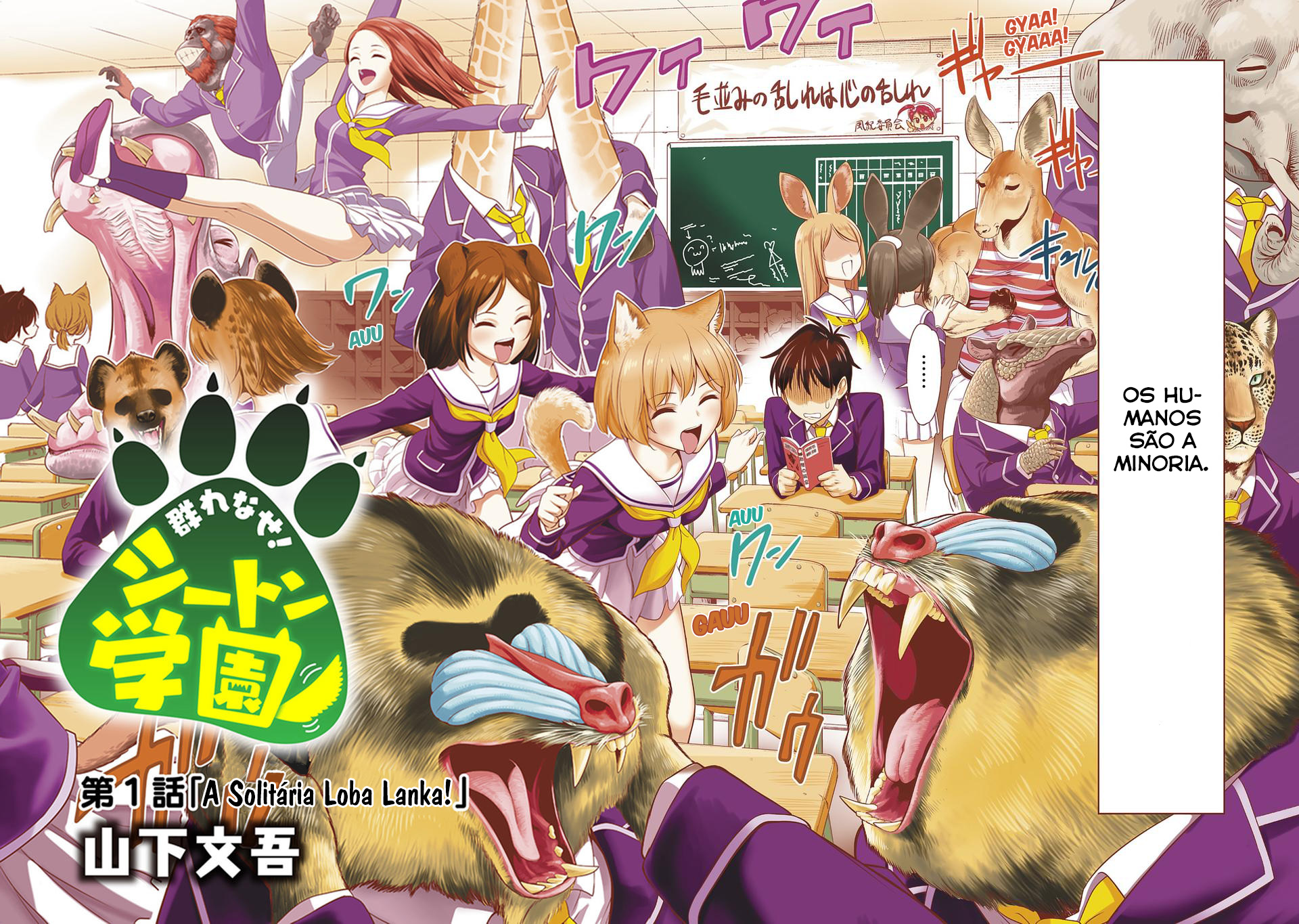 Seton Academy: Join the Pack! 第3页