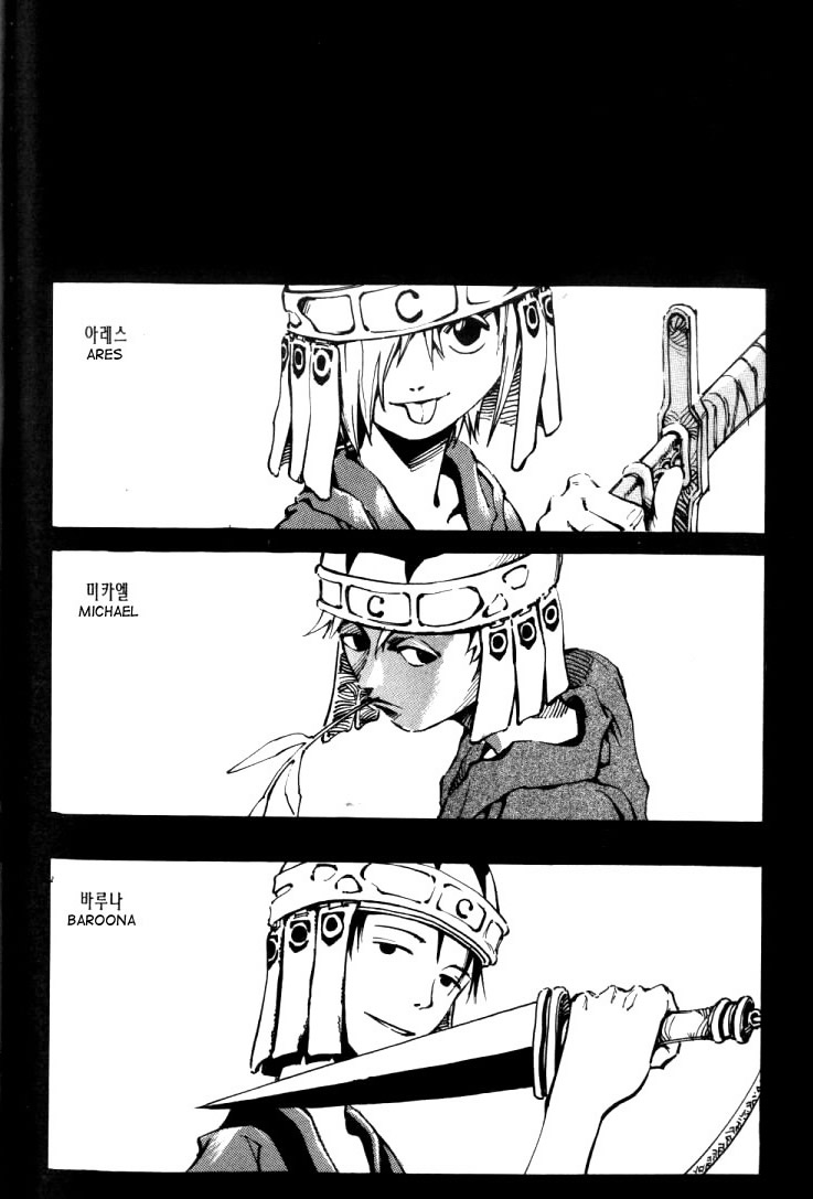 Ares Vol. 1 Ch. 2 第20页