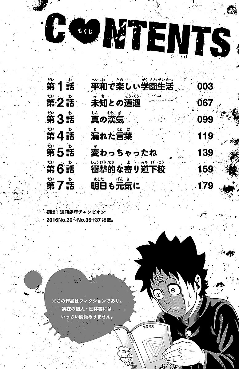 Rokudou no Onna-tachi 第4页