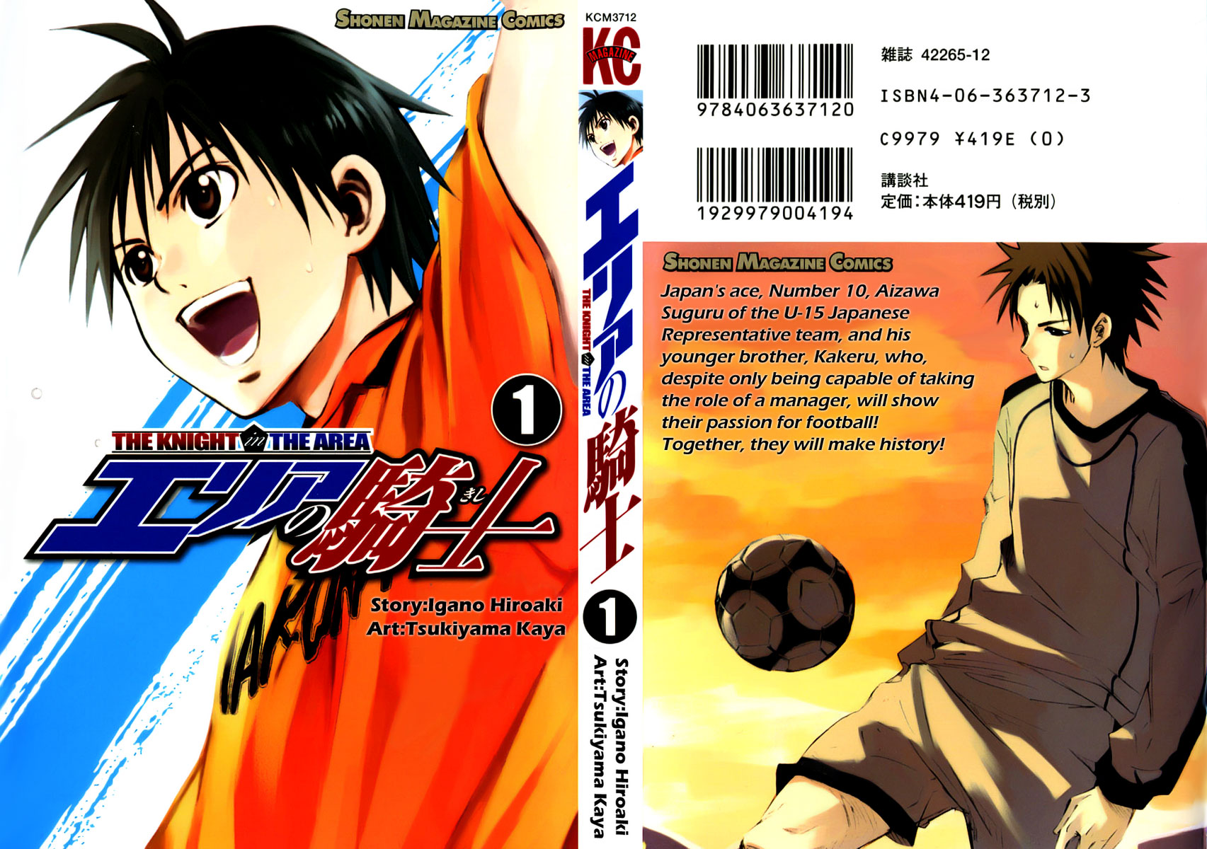 Area no Kishi 第4页