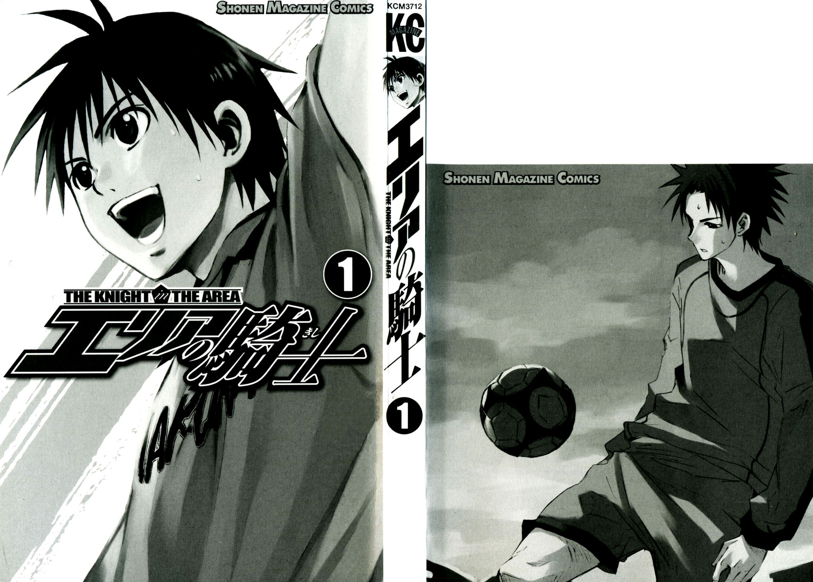 Area no Kishi 第5页