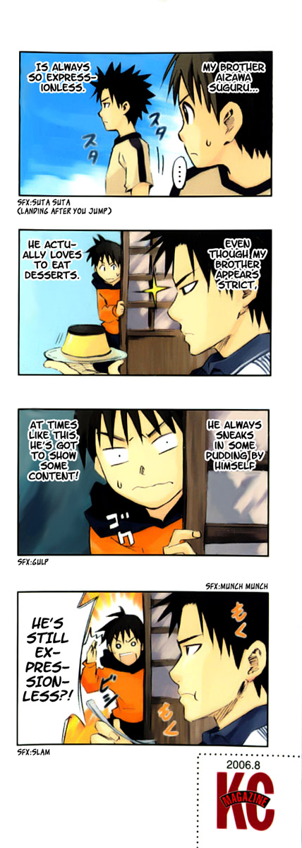 Area no Kishi 第6页
