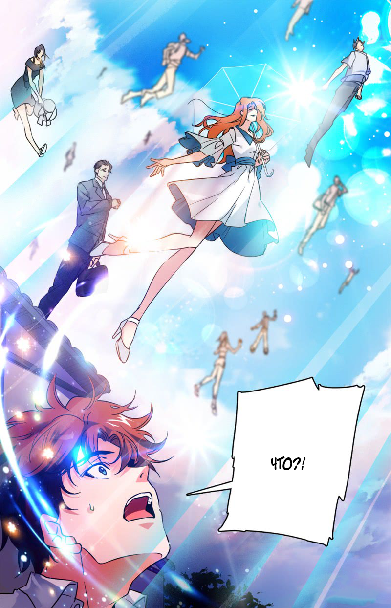 Versatile Mage Смена обстановки 第17页