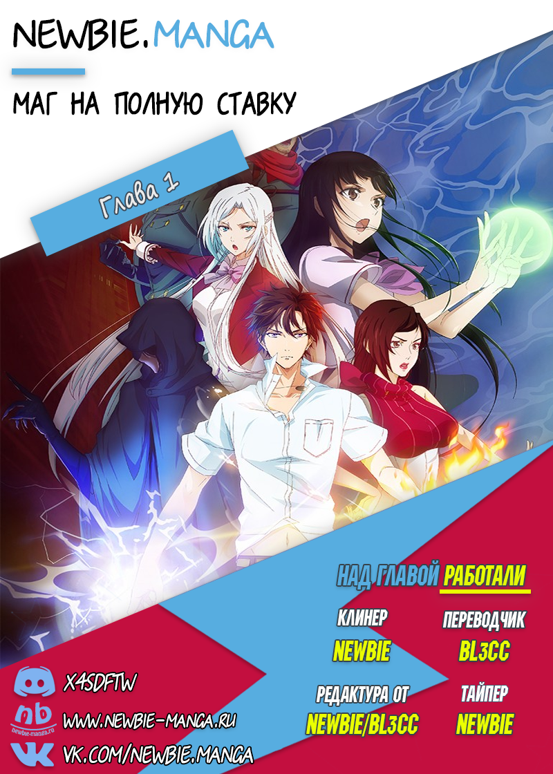 Versatile Mage Смена обстановки 第28页