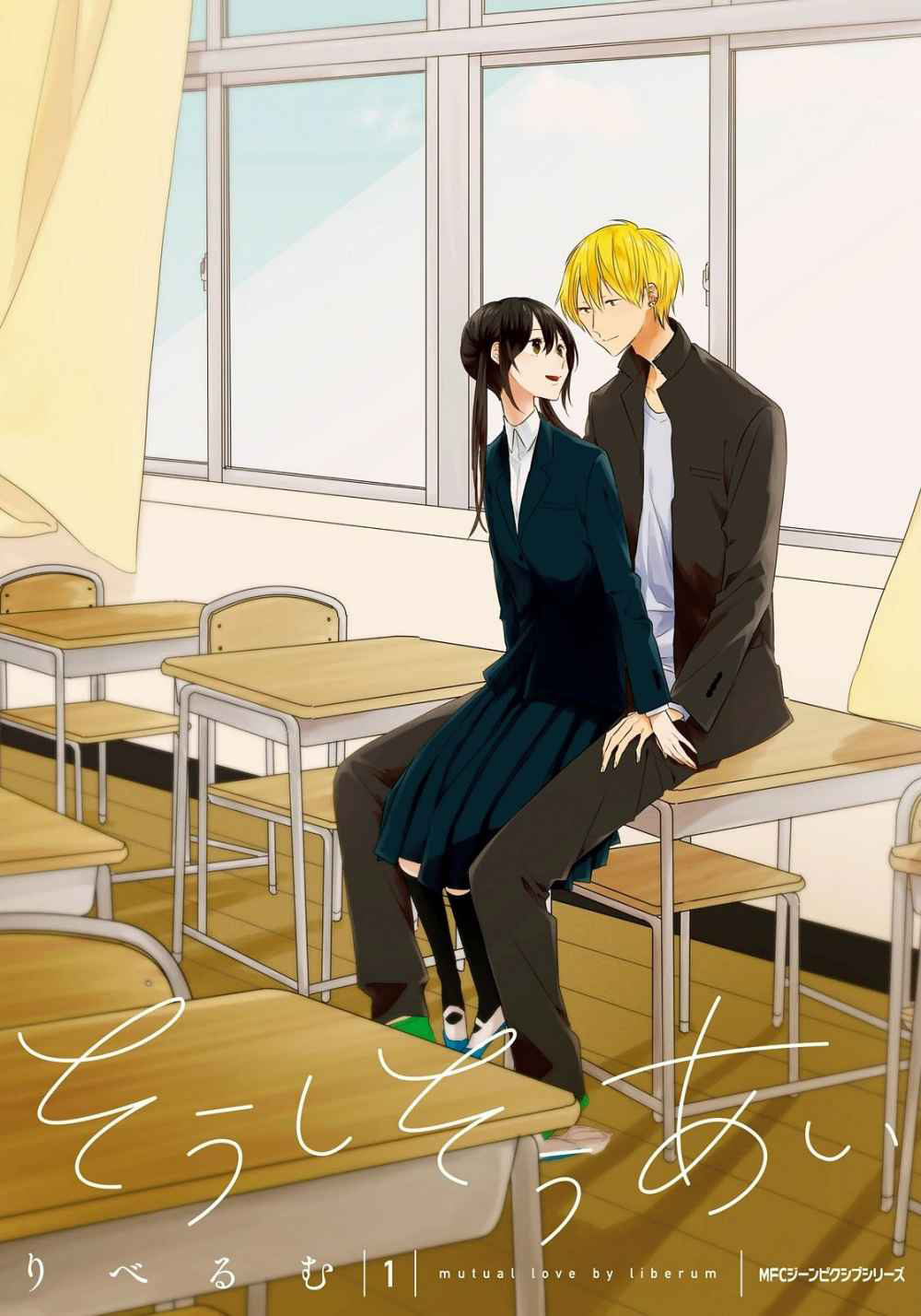 Soushi Souai Os Mundos em que Vivem 第3页