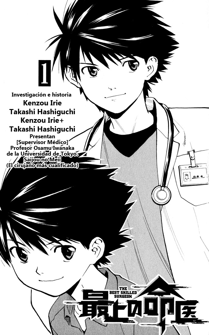 The Best Skilled Surgeon Ramificaciones Infinitas. 第2页