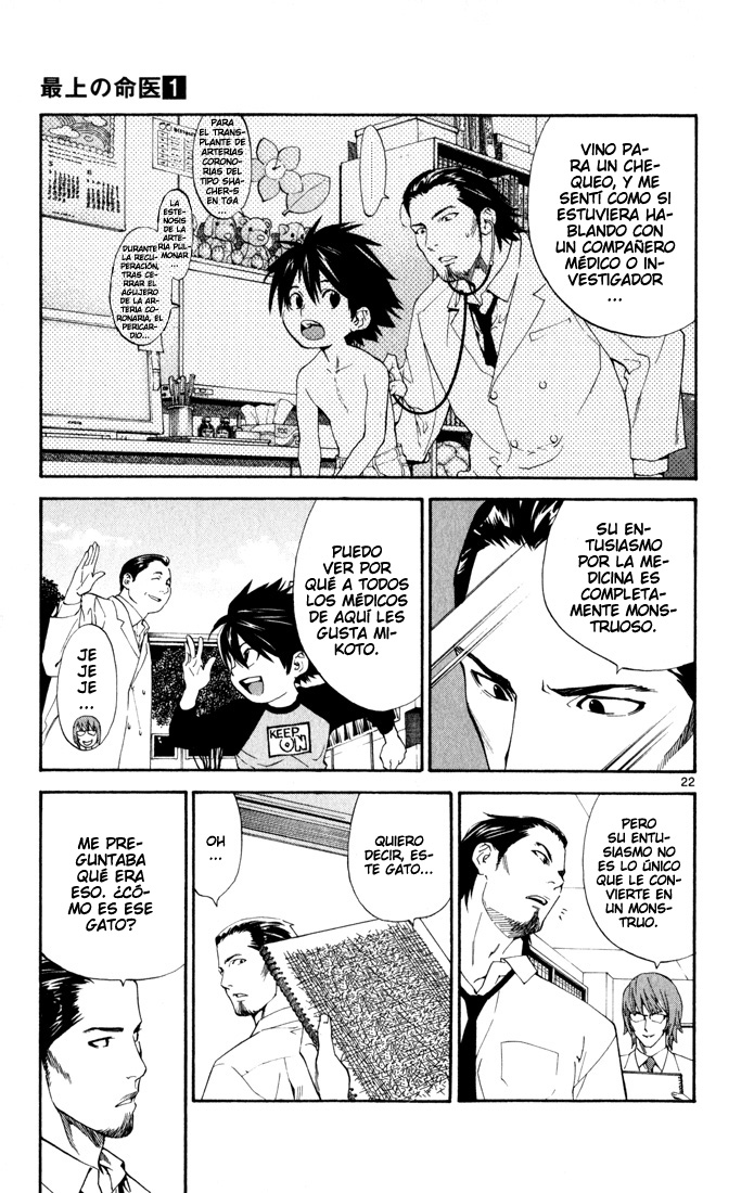 The Best Skilled Surgeon Ramificaciones Infinitas. 第26页