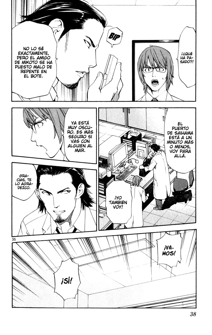 The Best Skilled Surgeon Ramificaciones Infinitas. 第39页