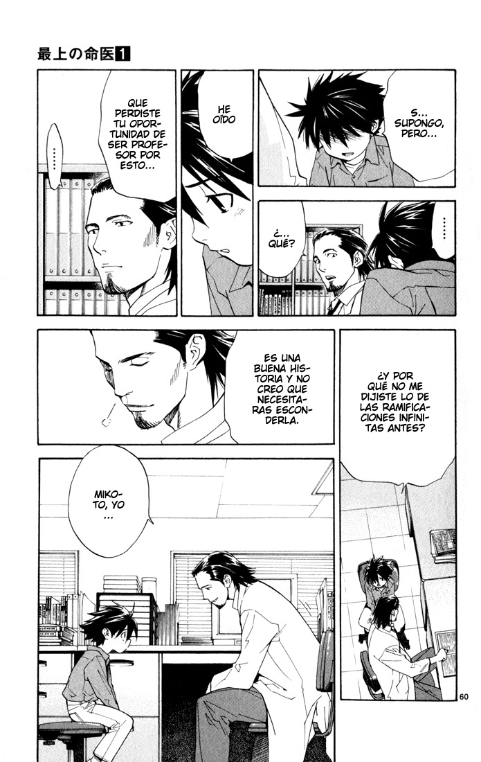 The Best Skilled Surgeon Ramificaciones Infinitas. 第63页