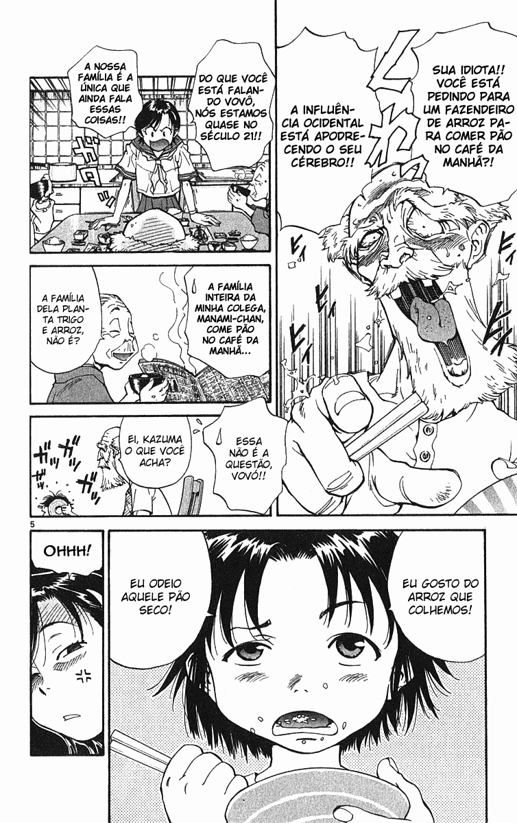 Yakitate!! Japan Vol. 1 Ch. 1 第11页