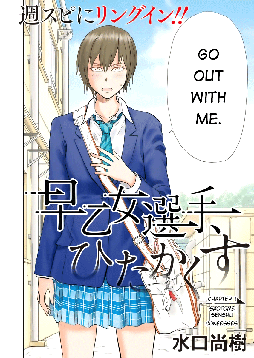 Saotome Senshu, Hitakakusu 第3页