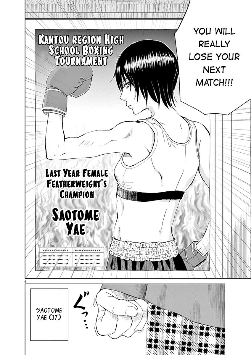 Saotome Senshu, Hitakakusu 第7页