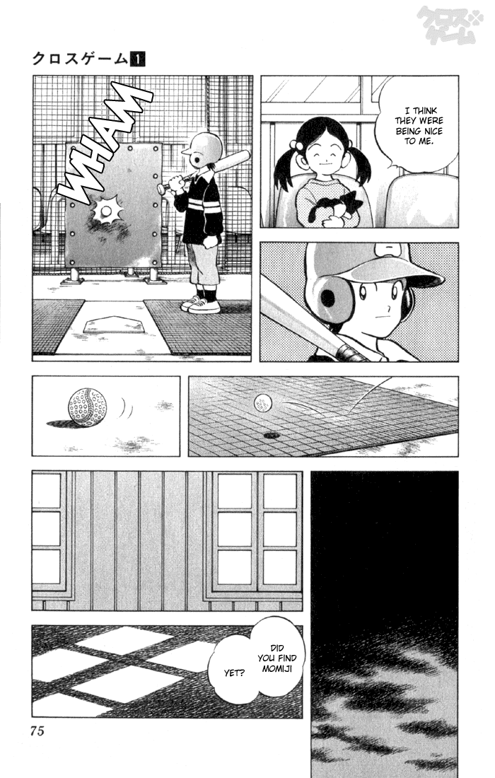 Cross Game Vol. 1 Ch. 0.04 第13页