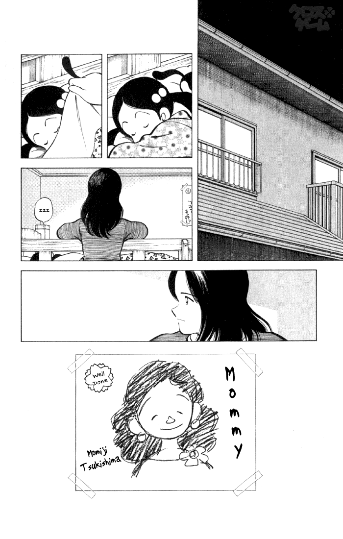 Cross Game Vol. 1 Ch. 0.04 第20页