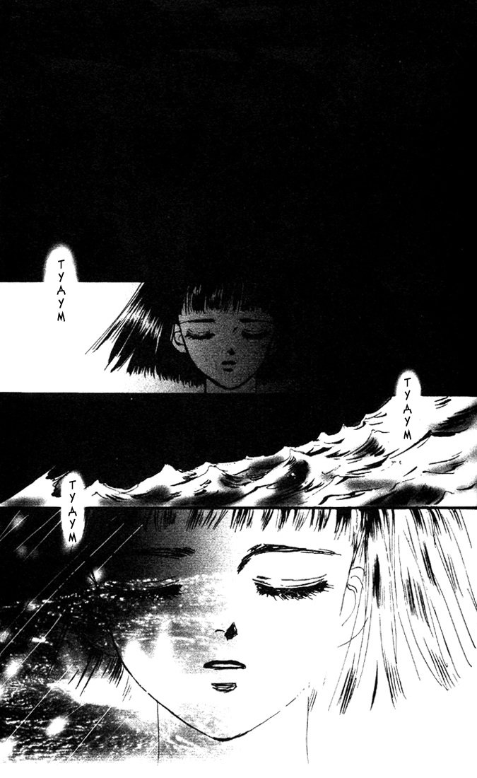 7 Seeds Пробуждение 第12页
