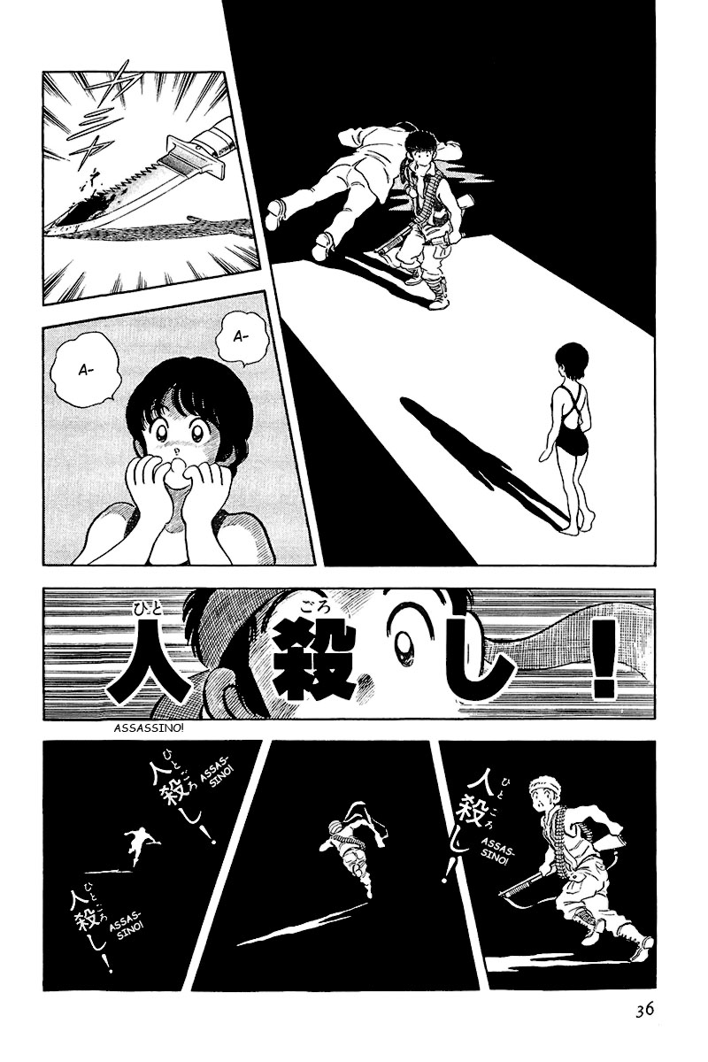 Rough Eu, Nimomiya! 第4页