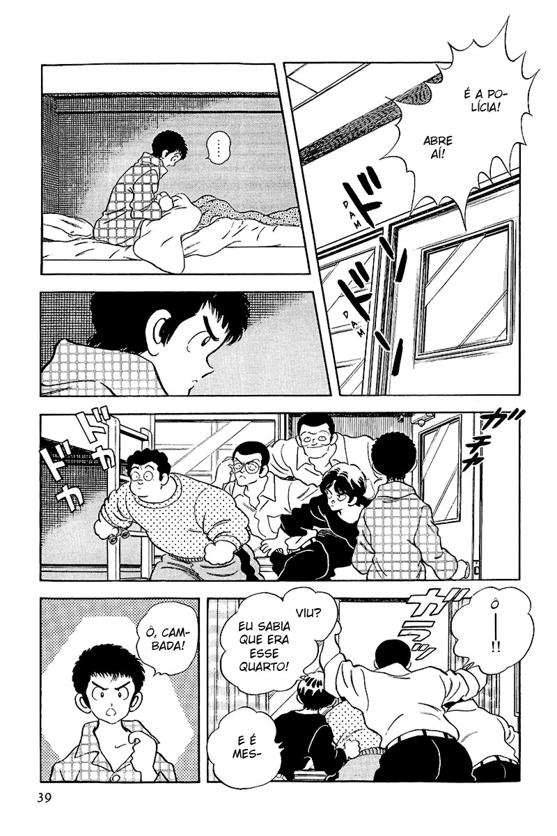 Rough Eu, Nimomiya! 第7页