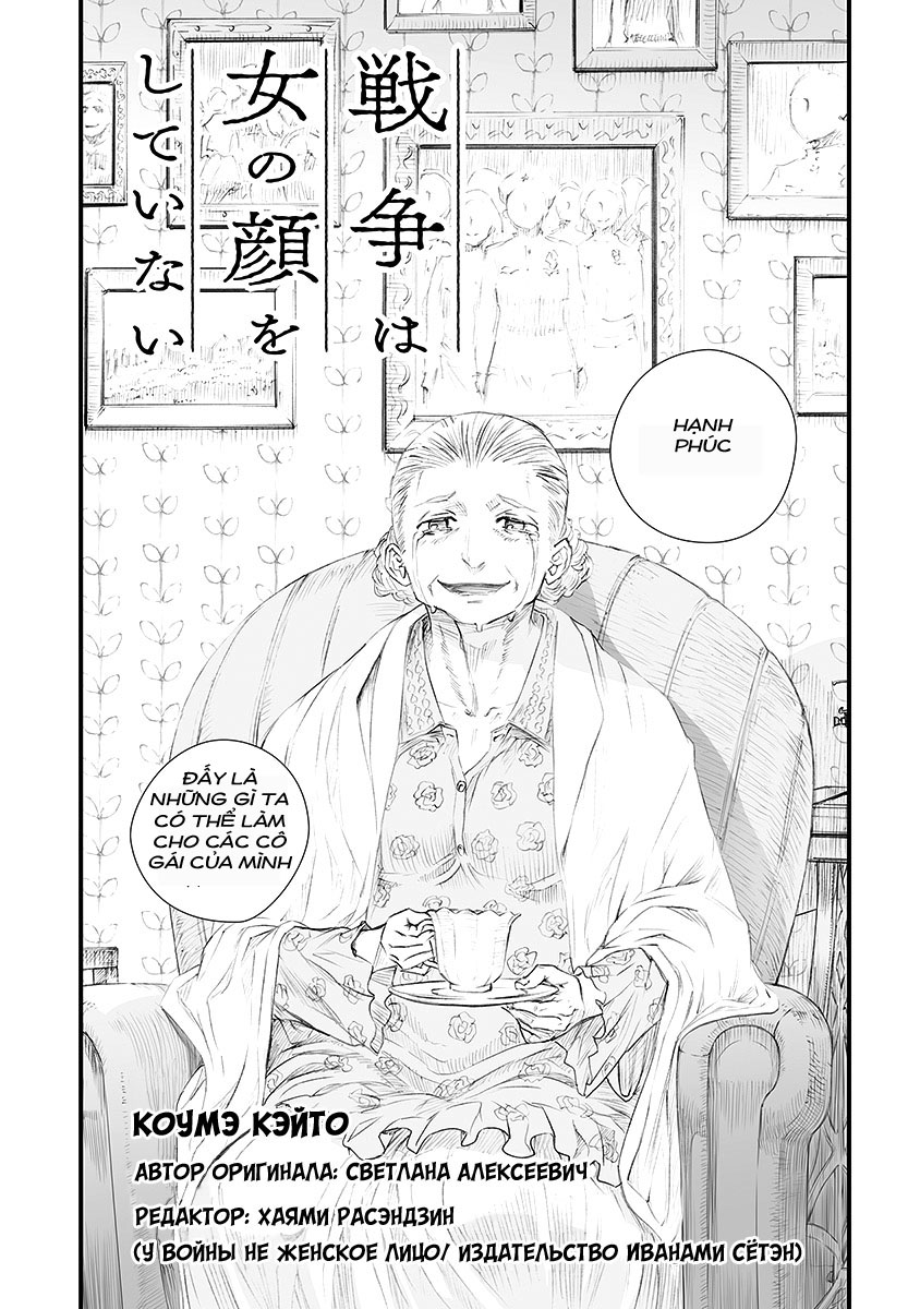 Sensou wa Onna no Kao wo Shiteinai Quân đoàn giặt ủi 第24页