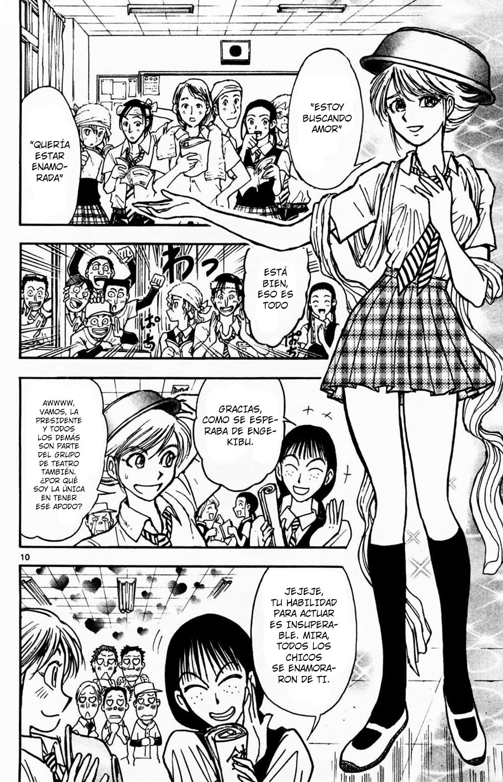 Moonlight Act Vol. 1 Ch. 1 第11页
