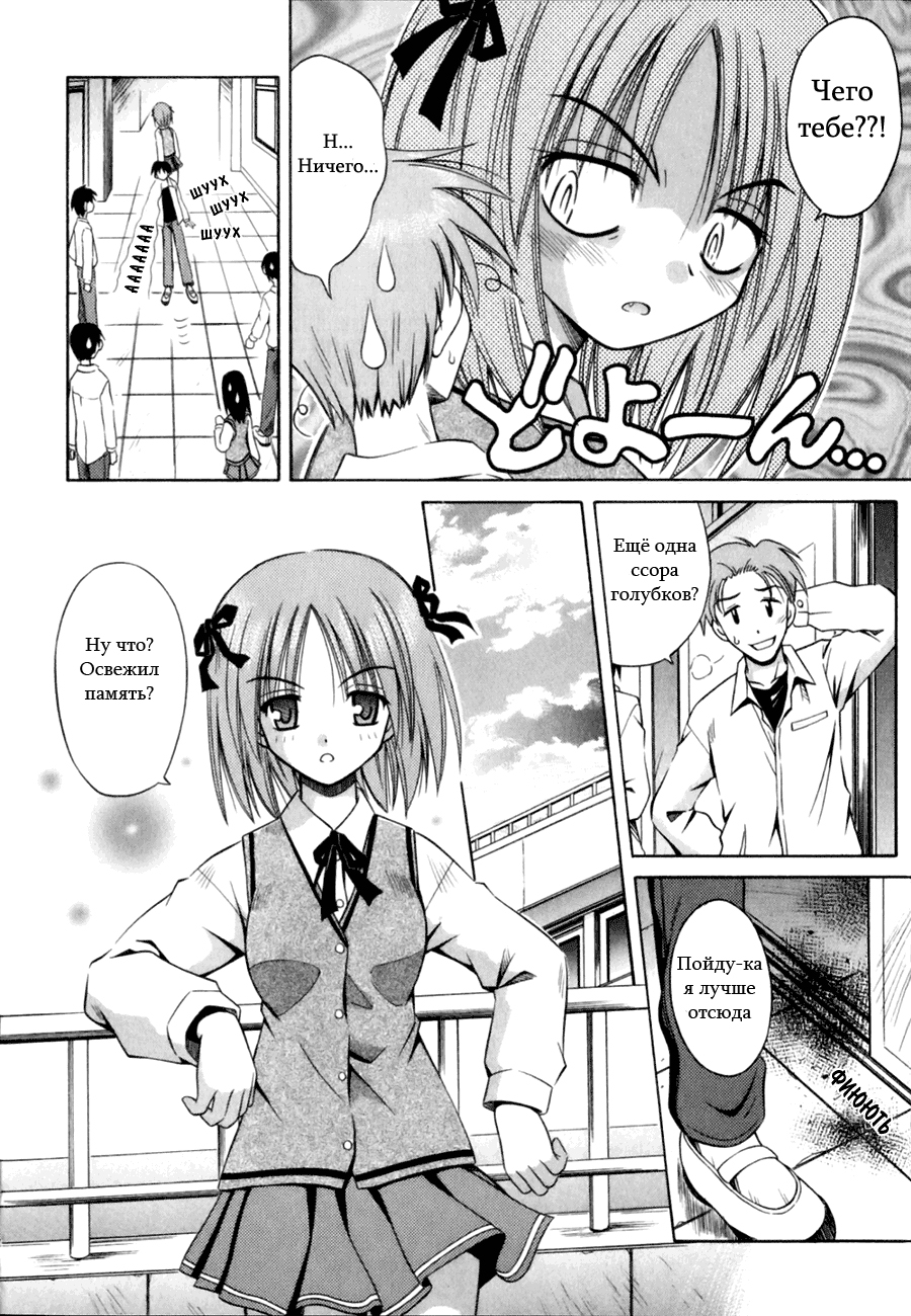 Omamori Himari Кошки, девушки и аллергия 第14页
