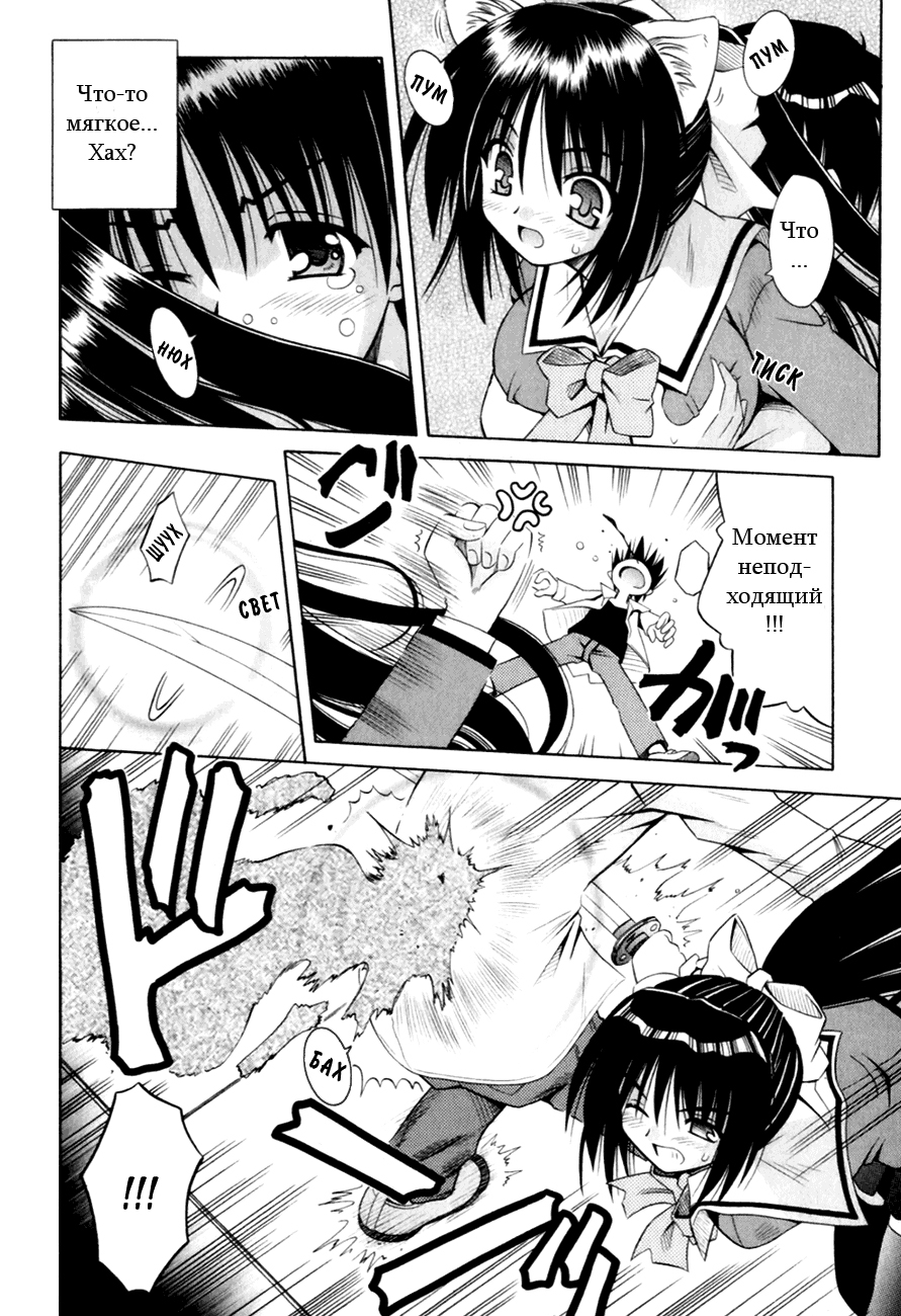 Omamori Himari Кошки, девушки и аллергия 第24页