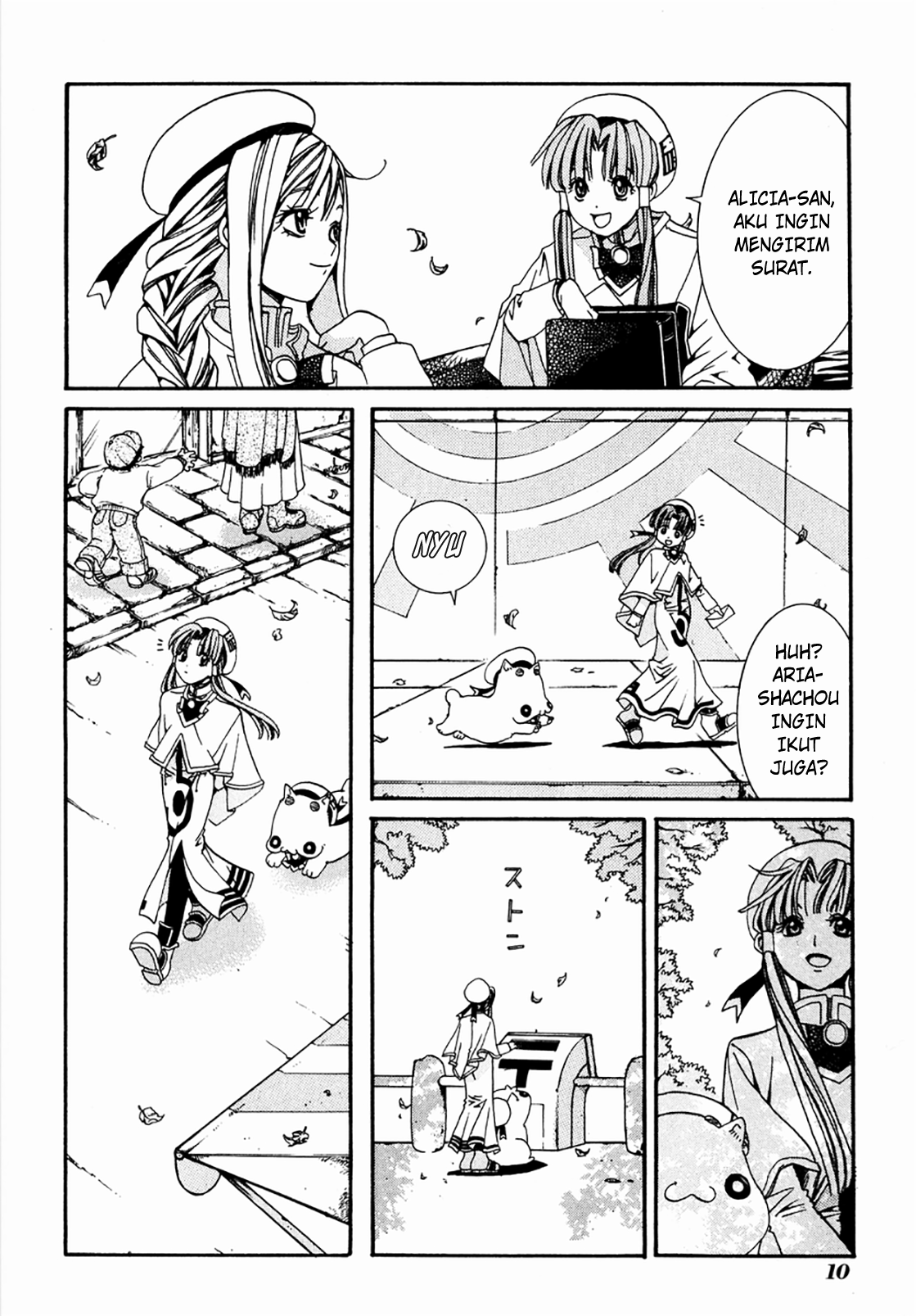 Aria Ch.1 第13页