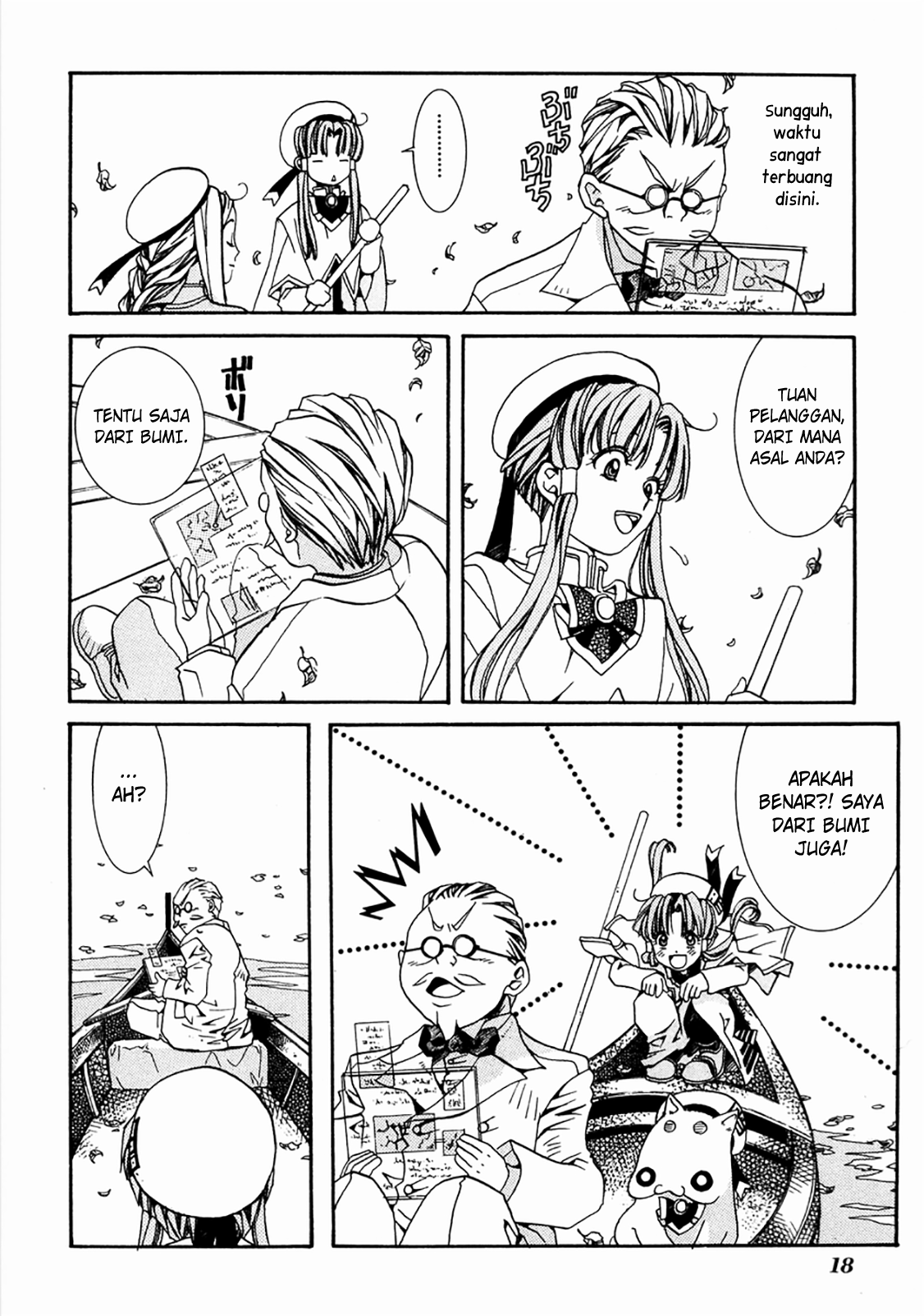 Aria Ch.1 第21页