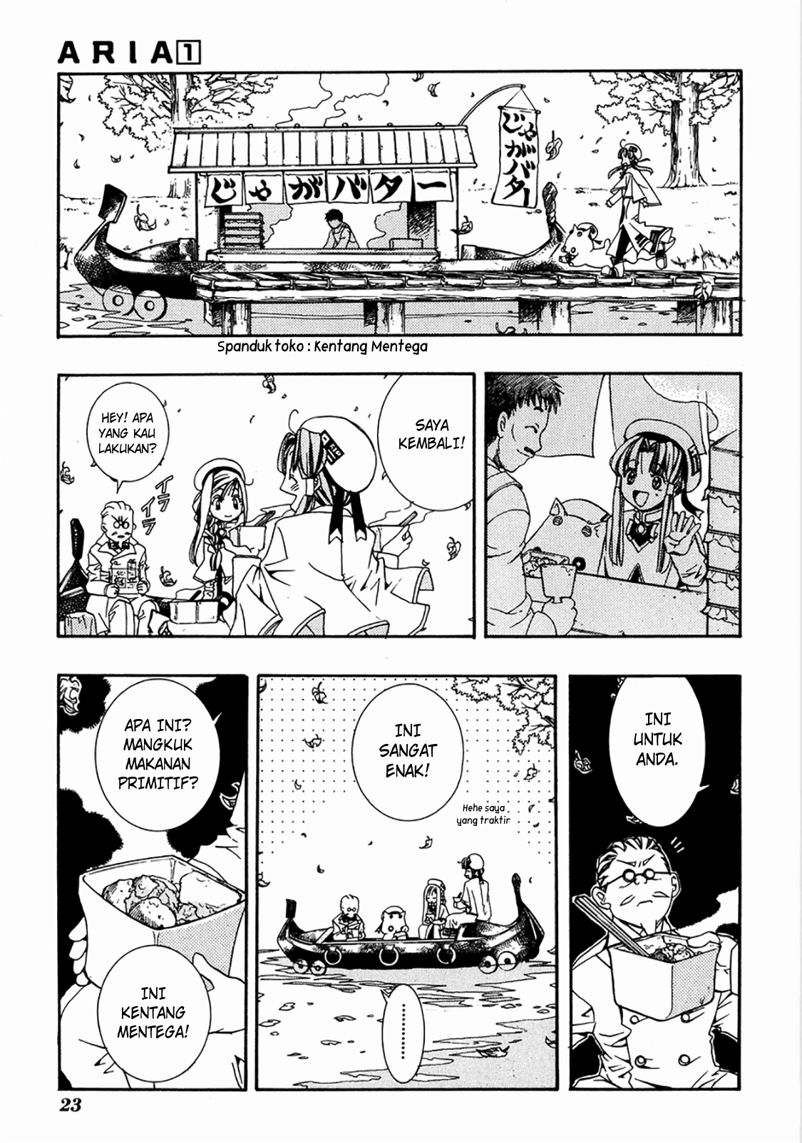 Aria Ch.1 第24页