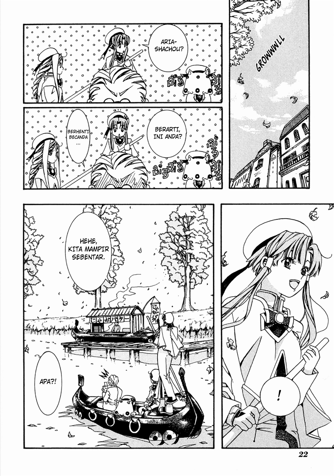 Aria Ch.1 第25页