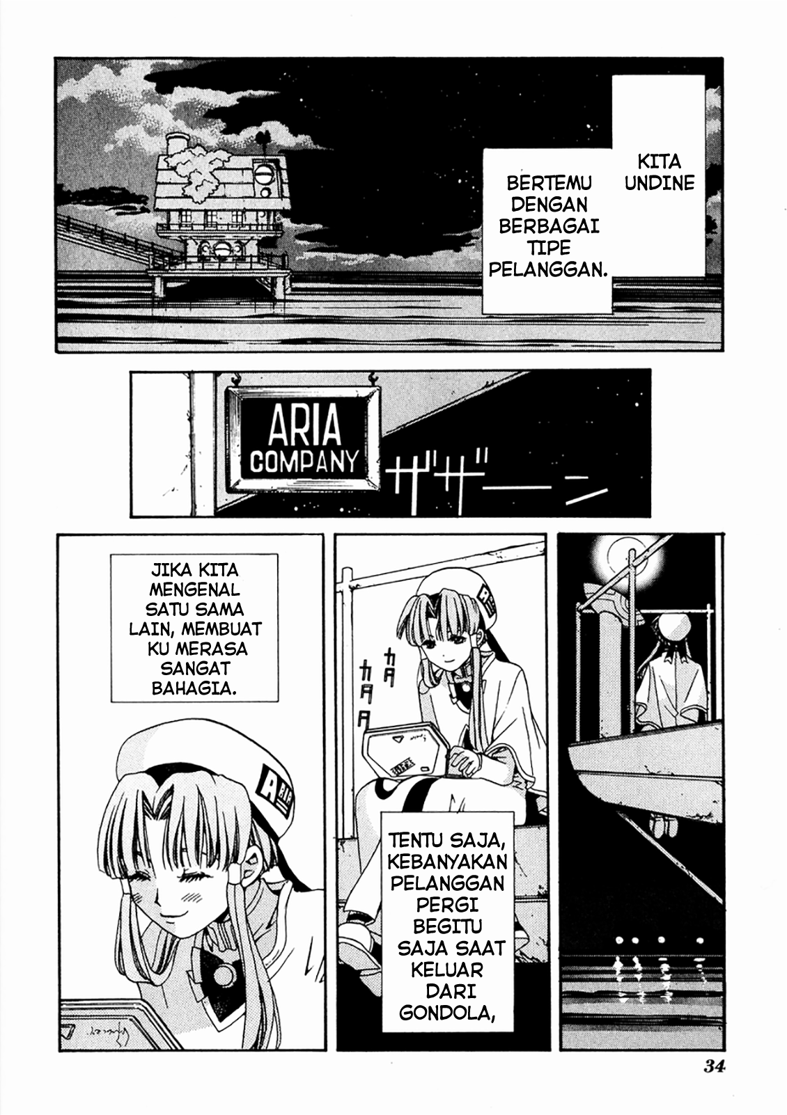 Aria Ch.1 第37页