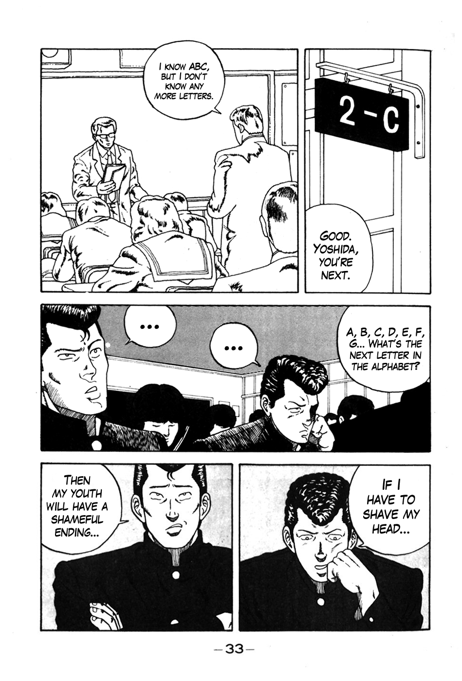 Be-bop High School The First Hairstyle War 第8页